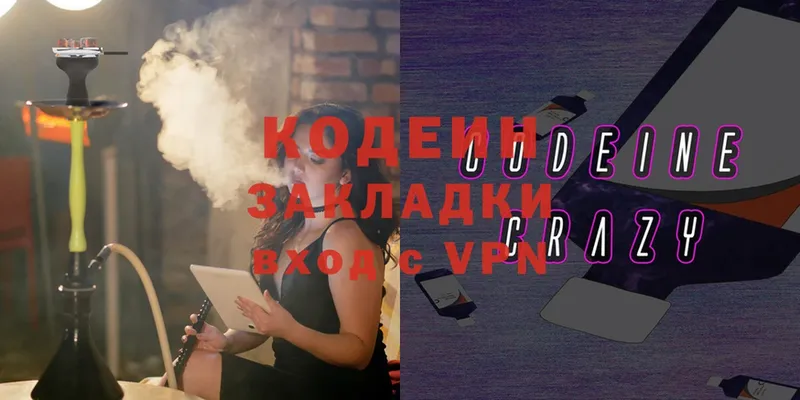 Кодеиновый сироп Lean Purple Drank  Мурманск 